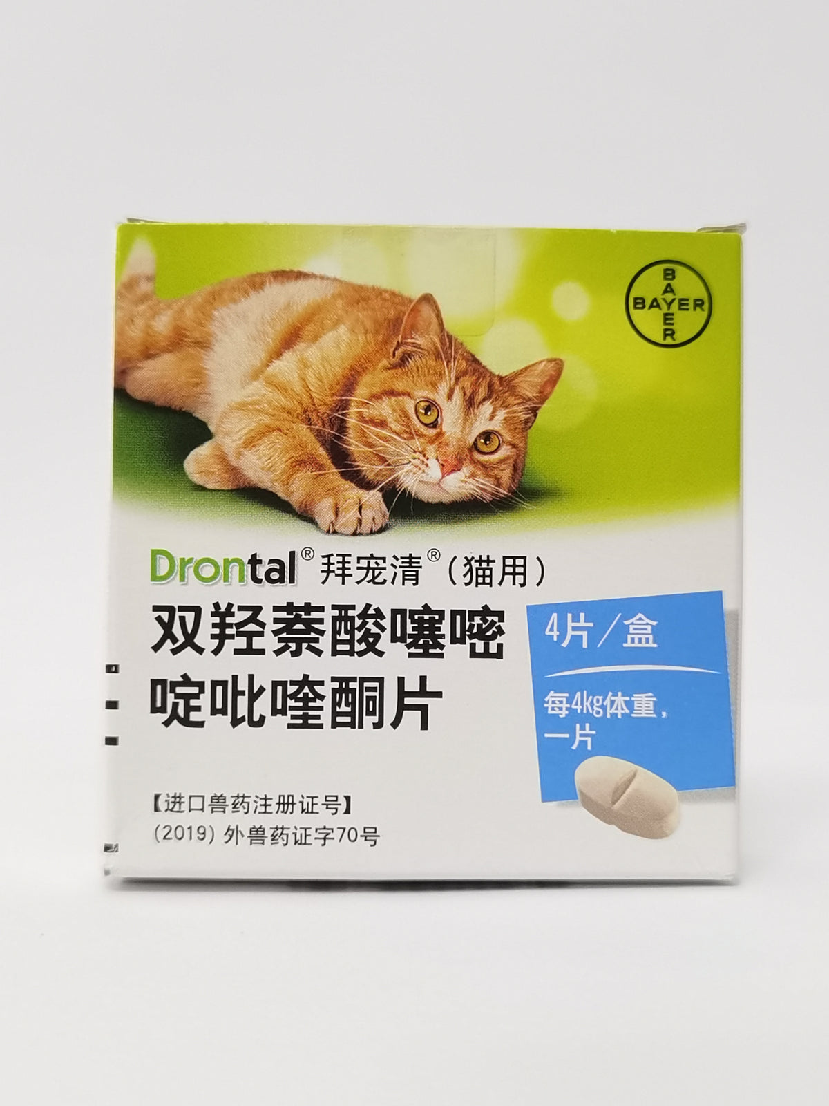 拜宠清 双羟萘酸噻嘧啶酮片（猫用）